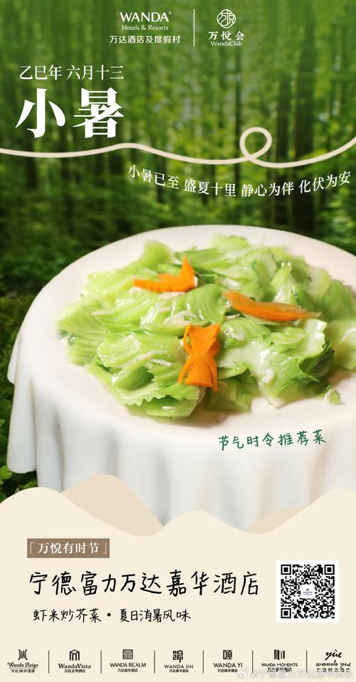 盛夏十里静心为伴 化伏为安